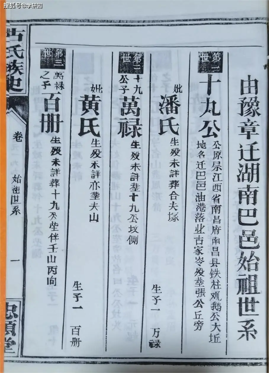 浏阳客家与古家