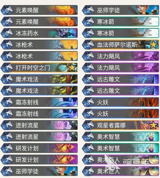 炉石传说奇迹巨人法卡组狂野攻略_奇迹巨人法卡组强度分析_炉石传说恶魔术2026