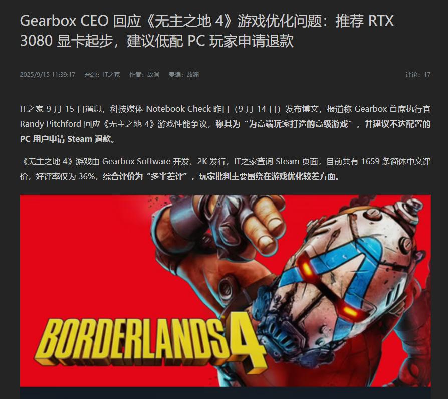 无主之地2界面枪在哪_无主之地4 优化差 评价低