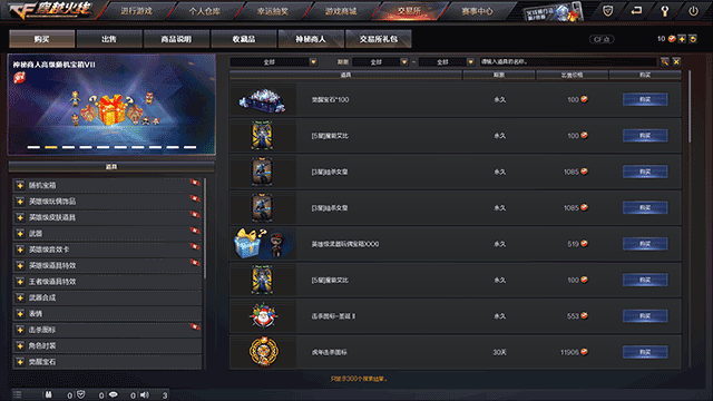 穿越火线电脑图标_cf穿越火线端游下载_cf穿越火线电脑版游戏攻略