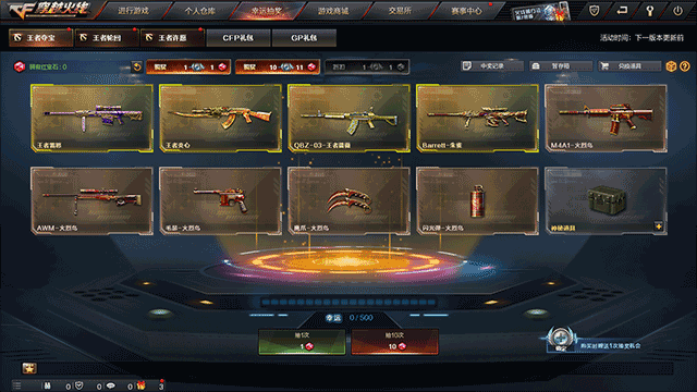 穿越火线电脑图标_cf穿越火线端游下载_cf穿越火线电脑版游戏攻略