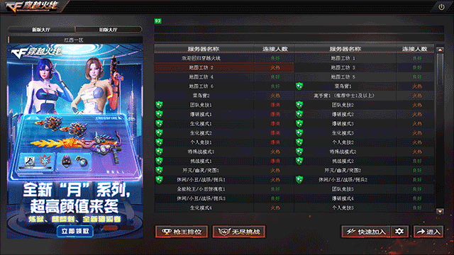 cf穿越火线端游下载_穿越火线电脑图标_cf穿越火线电脑版游戏攻略