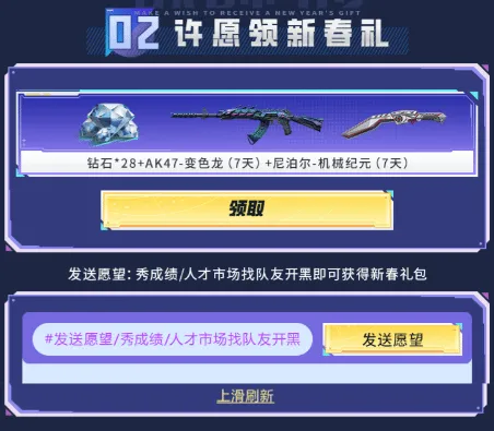 穿越火线新手礼包领取_穿越火线枪战王者马枪节活动_新玩家专属礼拼图解锁