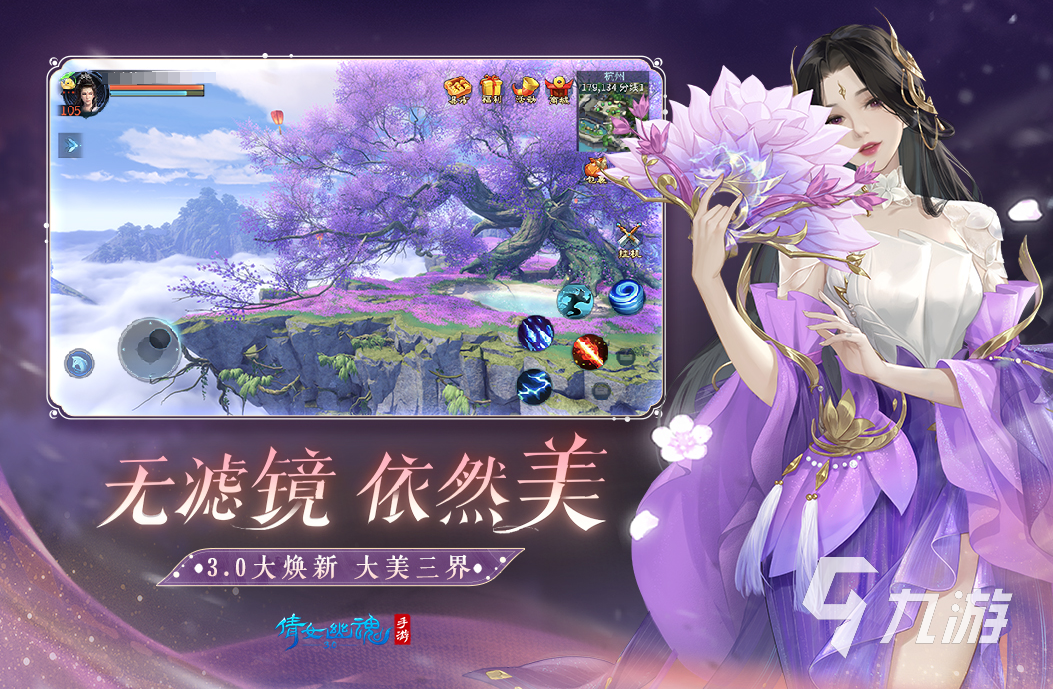 最好玩的仙侠手游前十_仙侠手游排行榜推荐_好玩的仙侠类网游