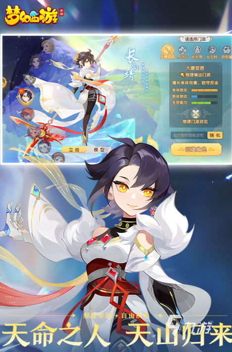 最好玩的仙侠手游前十_仙侠手游排行榜推荐_好玩的仙侠类网游