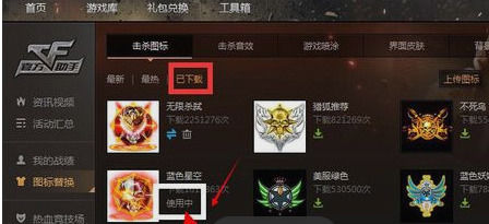 CF游戏图标更换步骤_穿越火线电脑图标_腾讯游戏平台替换CF游戏图标教程