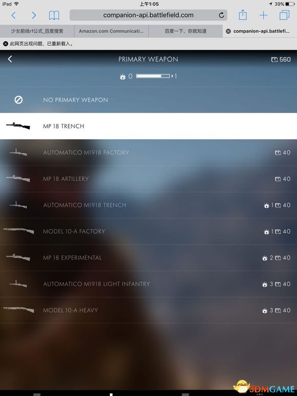 购买枪械方法_载具复活点设置_无主之地2界面枪在哪