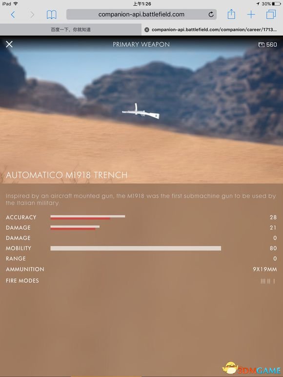 载具复活点设置_无主之地2界面枪在哪_购买枪械方法