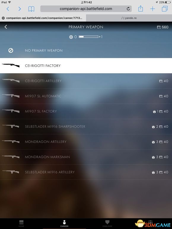 载具复活点设置_无主之地2界面枪在哪_购买枪械方法