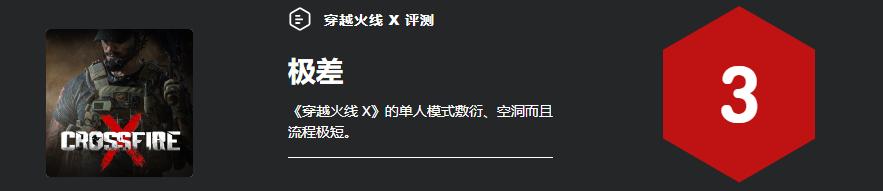 穿越火线闹鬼事件视频_穿越火线X单人模式评测_Remedy开发控制心灵杀手游戏剧情分析