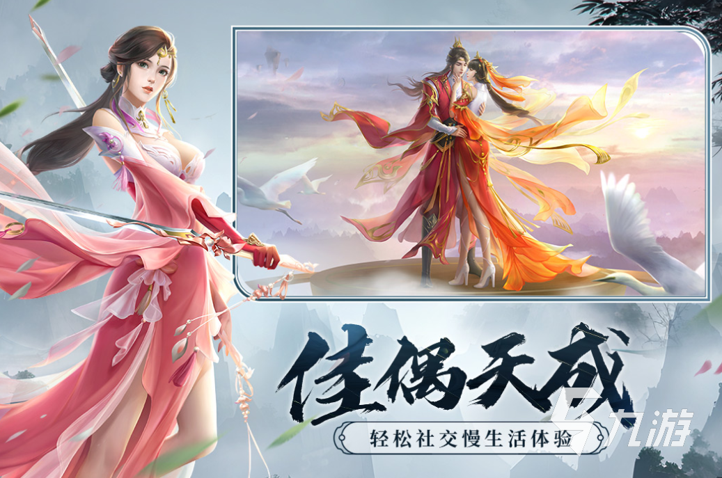 最受欢迎的仙侠手游推荐_仙侠类手游排行榜前十名_好玩的仙侠类网游