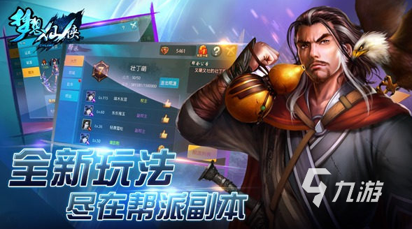 最受欢迎的仙侠手游推荐_仙侠类手游排行榜前十名_好玩的仙侠类网游