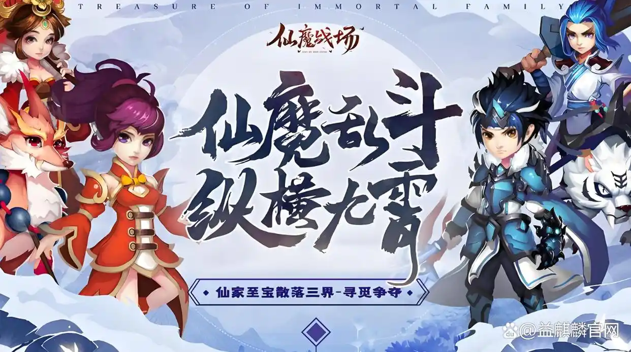 仙侠游戏大全_最新仙侠手游推荐2024_好玩的仙侠类网游