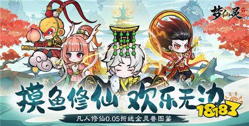 破解版手游排行榜2025前十名仙侠 十大仙侠类型的破解版手游排行推荐