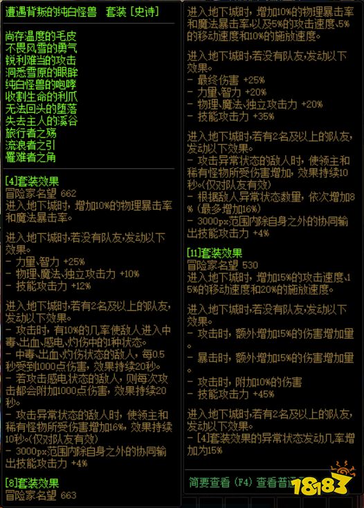 dnf天空神枪手下装属性_dnf太阳下的女王强化增幅辅助效果_dnf背负太阳的暴君属性强化辅助效果