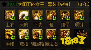 dnf太阳下的女王强化增幅辅助效果_dnf天空神枪手下装属性_dnf背负太阳的暴君属性强化辅助效果