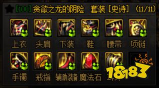 dnf太阳下的女王强化增幅辅助效果_dnf背负太阳的暴君属性强化辅助效果_dnf天空神枪手下装属性