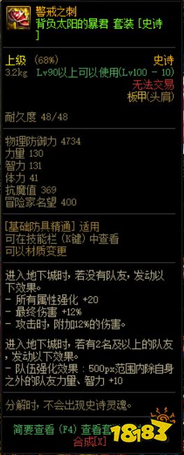 dnf太阳下的女王强化增幅辅助效果_dnf天空神枪手下装属性_dnf背负太阳的暴君属性强化辅助效果