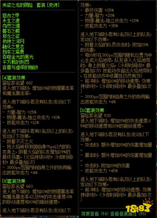 dnf背负太阳的暴君属性强化辅助效果_dnf太阳下的女王强化增幅辅助效果_dnf天空神枪手下装属性