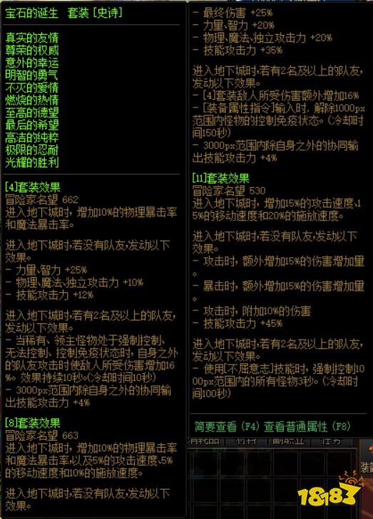 dnf背负太阳的暴君属性强化辅助效果_dnf天空神枪手下装属性_dnf太阳下的女王强化增幅辅助效果