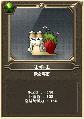 冒险岛皇家班套装_冒险岛怪怪随从系统_冒险岛扎昆重生BOSS战