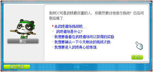 冒险岛皇家班套装_冒险岛怪怪随从系统_冒险岛扎昆重生BOSS战