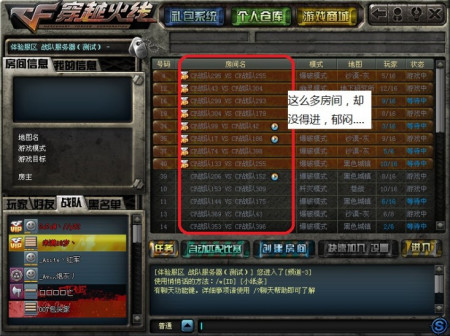 穿越火线战队开会草稿_穿越火线战队战自动匹配系统_穿越火线CGWR得分攻略