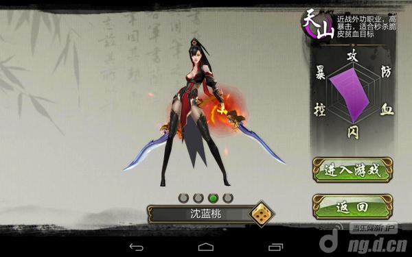 天龙八部3D手游版 测试开启 10月29日_天龙八部3d逍遥怎么样_天龙八部3D水墨画风 古典武侠