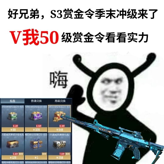 穿越火线赏金令什么时候结束_穿越火线S3赏金令活动_排位宝箱双十一折扣