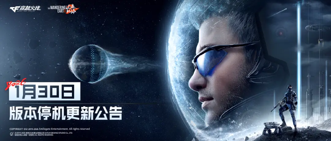 登录即领限定道具_穿越火线赏金令什么时候结束_电影流浪地球2穿越火线联动福利