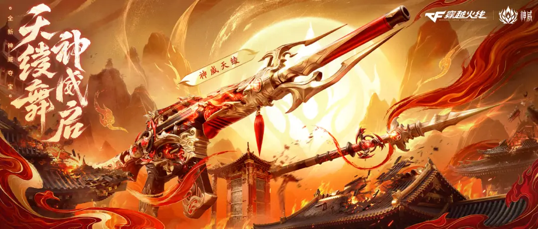 登录即领限定道具_电影流浪地球2穿越火线联动福利_穿越火线赏金令什么时候结束