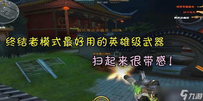 穿越火线护送模式如何转变为终结模式？