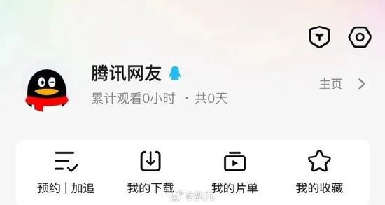 腾讯视频崩溃事件_视频加载失败是出了什么问题_腾讯视频会员没了