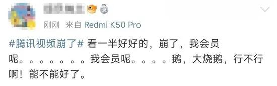 视频加载失败是出了什么问题_腾讯视频会员没了_腾讯视频崩溃事件