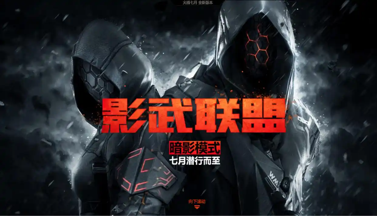 穿越火线终结狂潮新版本更新 地图下架 老玩家回忆_cf新模式中为什么要自杀