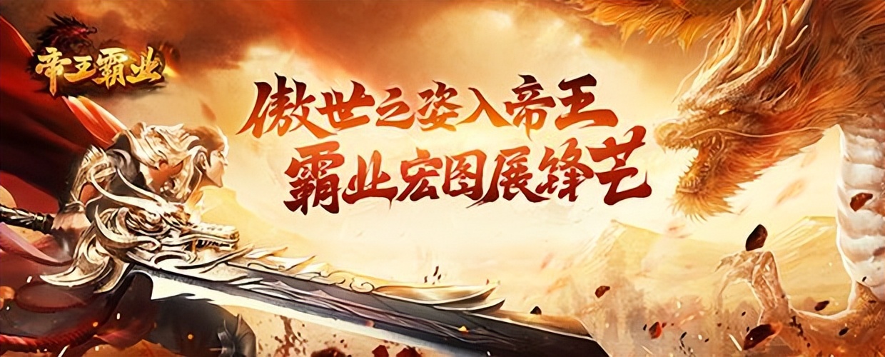 传奇网页游戏哪个好玩 2026 推荐_每日新开网页游戏发布网_51星变 龙域世界 帝王霸业 乱世诸侯 霸刀