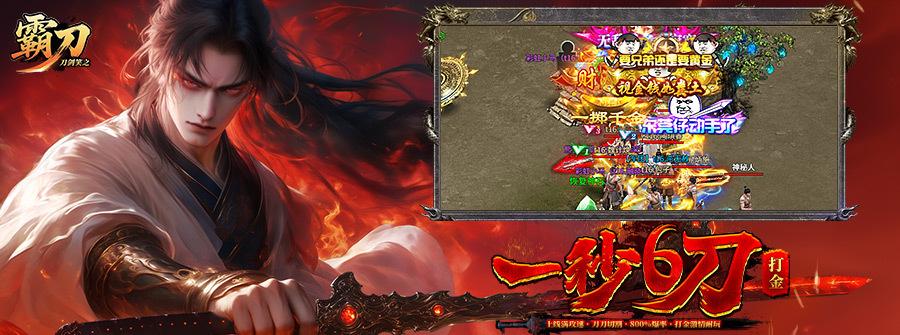 传奇网页游戏哪个好玩 2026 推荐_每日新开网页游戏发布网_51星变 龙域世界 帝王霸业 乱世诸侯 霸刀