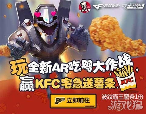 穿越火线肯德基活动_穿越火线上枪王了有什么奖励_CFKFC上海控江店枪王争霸赛