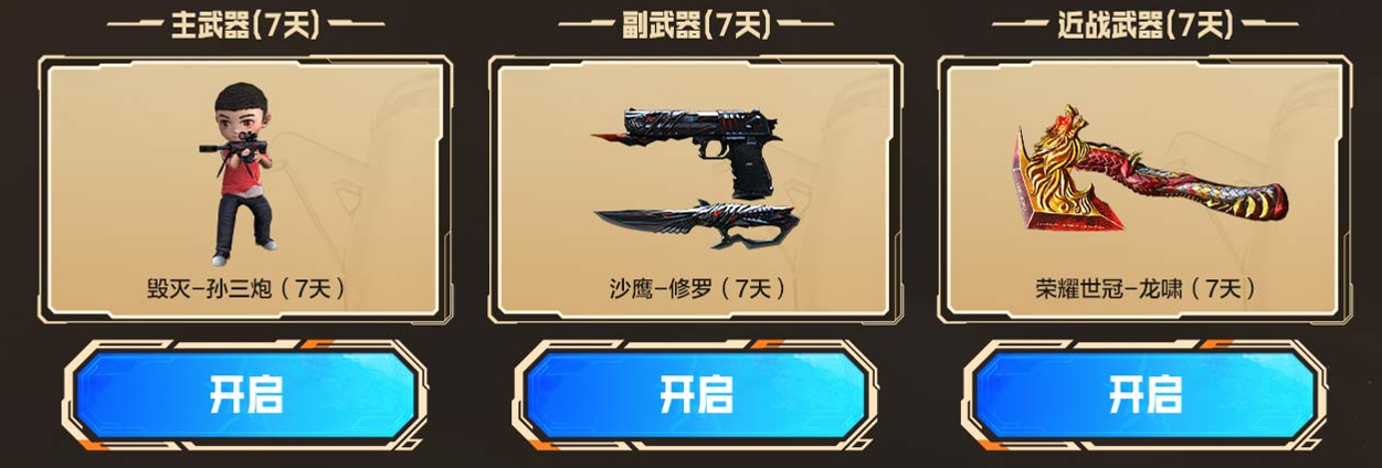 穿越火线官方网活动_cf冠军之夜福利活动_击杀图标夺冠免费领取