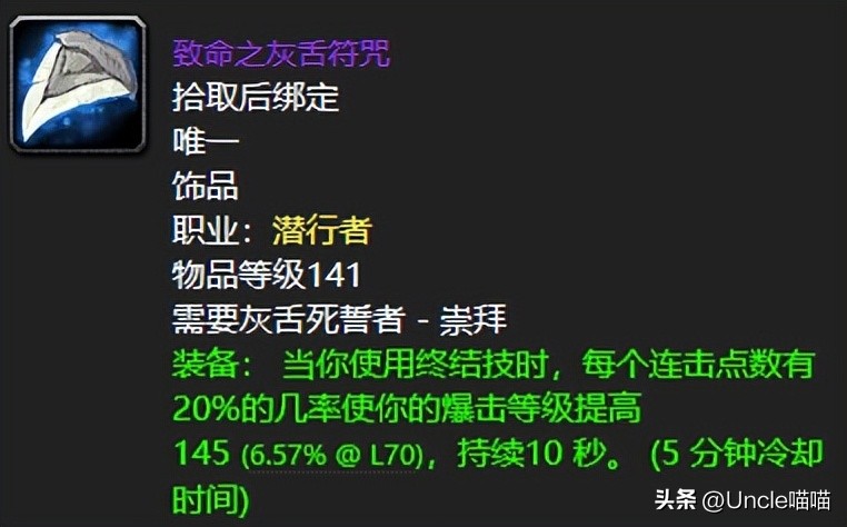 魔兽世界TBC紫罗兰徽记戒指_魔兽世界TBC十大声望装备奖励_wow时光守护者声望奖励