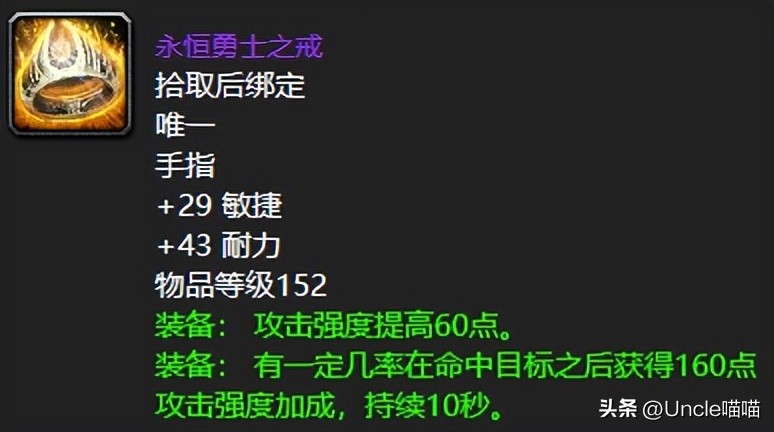wow时光守护者声望奖励_魔兽世界TBC十大声望装备奖励_魔兽世界TBC紫罗兰徽记戒指