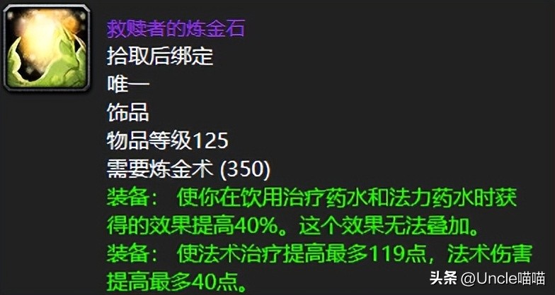 魔兽世界TBC紫罗兰徽记戒指_魔兽世界TBC十大声望装备奖励_wow时光守护者声望奖励