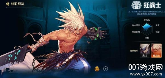 鬼剑士鬼泣狂战士对比_dnf手游职业选择指南_dnf男法师平民转什么好