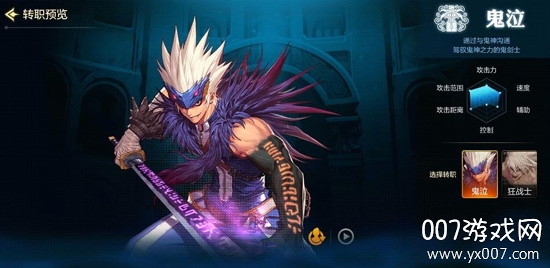 dnf男法师平民转什么好_dnf手游职业选择指南_鬼剑士鬼泣狂战士对比