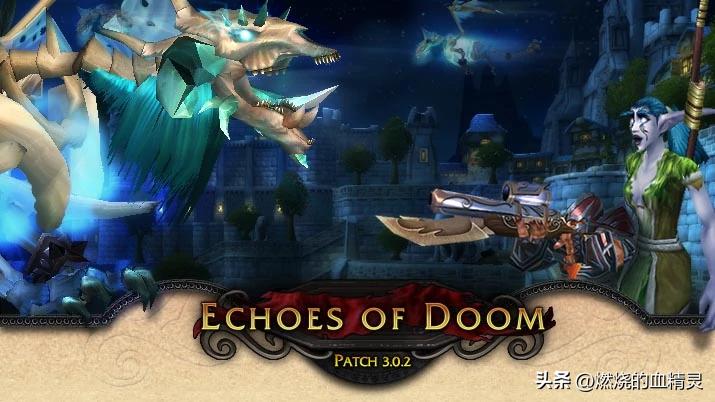 国服wow wlk什么时候_魔兽世界巫妖王之怒版本历史_国服巫妖王之怒上线时间线