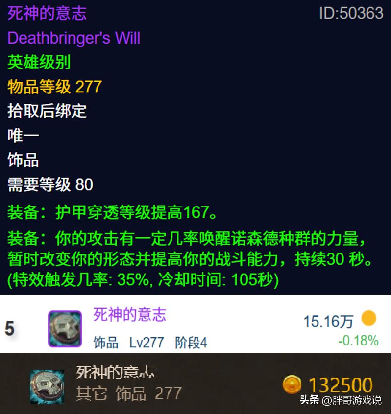 国服回归魔兽世界热度下降_国服wow wlk什么时候_魔兽世界怀旧服WLK版本橙装掉落