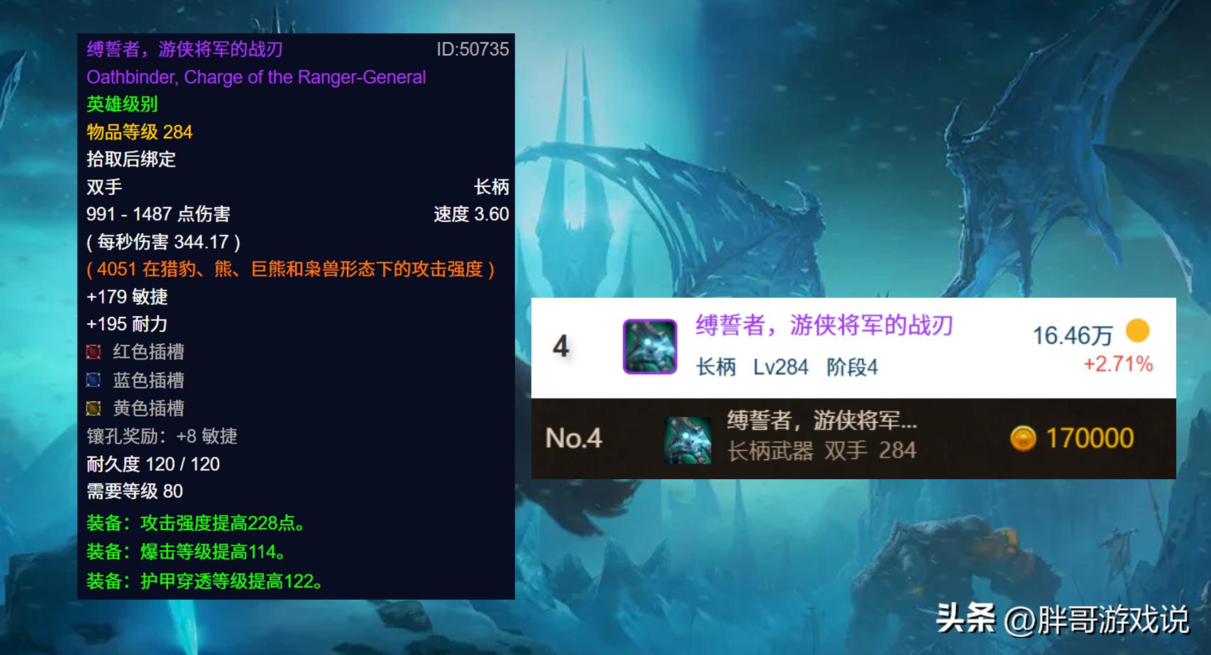 国服wow wlk什么时候_国服回归魔兽世界热度下降_魔兽世界怀旧服WLK版本橙装掉落