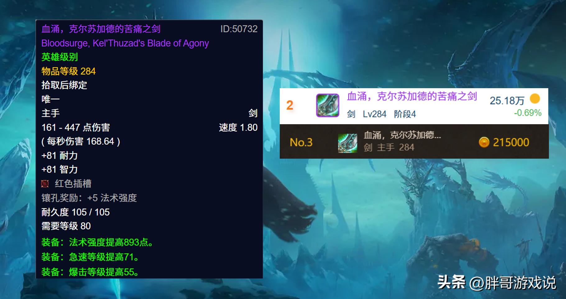 国服wow wlk什么时候_魔兽世界怀旧服WLK版本橙装掉落_国服回归魔兽世界热度下降