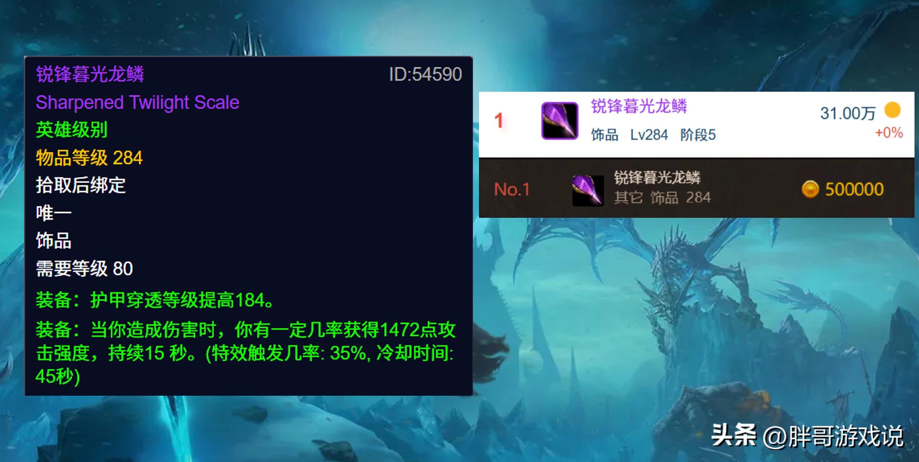 国服回归魔兽世界热度下降_国服wow wlk什么时候_魔兽世界怀旧服WLK版本橙装掉落