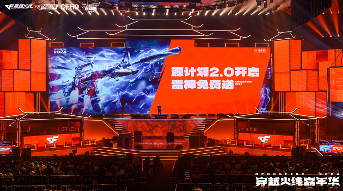 穿越火线枪战王者外挂_穿越火线嘉年华2024 西安_穿越火线IP火线RUSH计划 未来布局